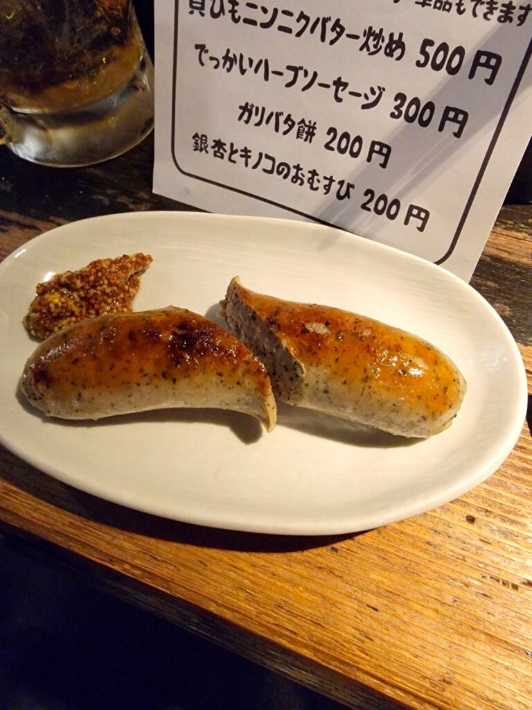 吉祥寺 ハモニカ横丁 清水屋1号店 でっかいハーブソーセージ