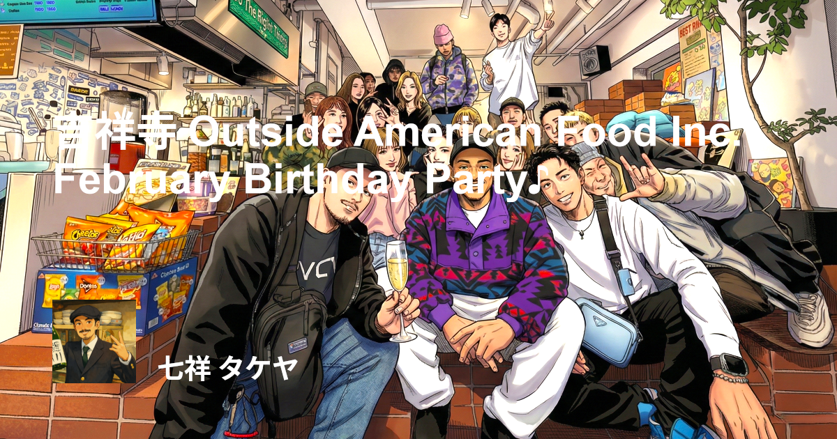 吉祥寺 Outside American Food Inc. February Birthday Party♪