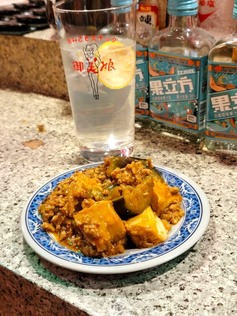 【吉祥寺 おみごとスナック 御美娘 麻婆茄子】